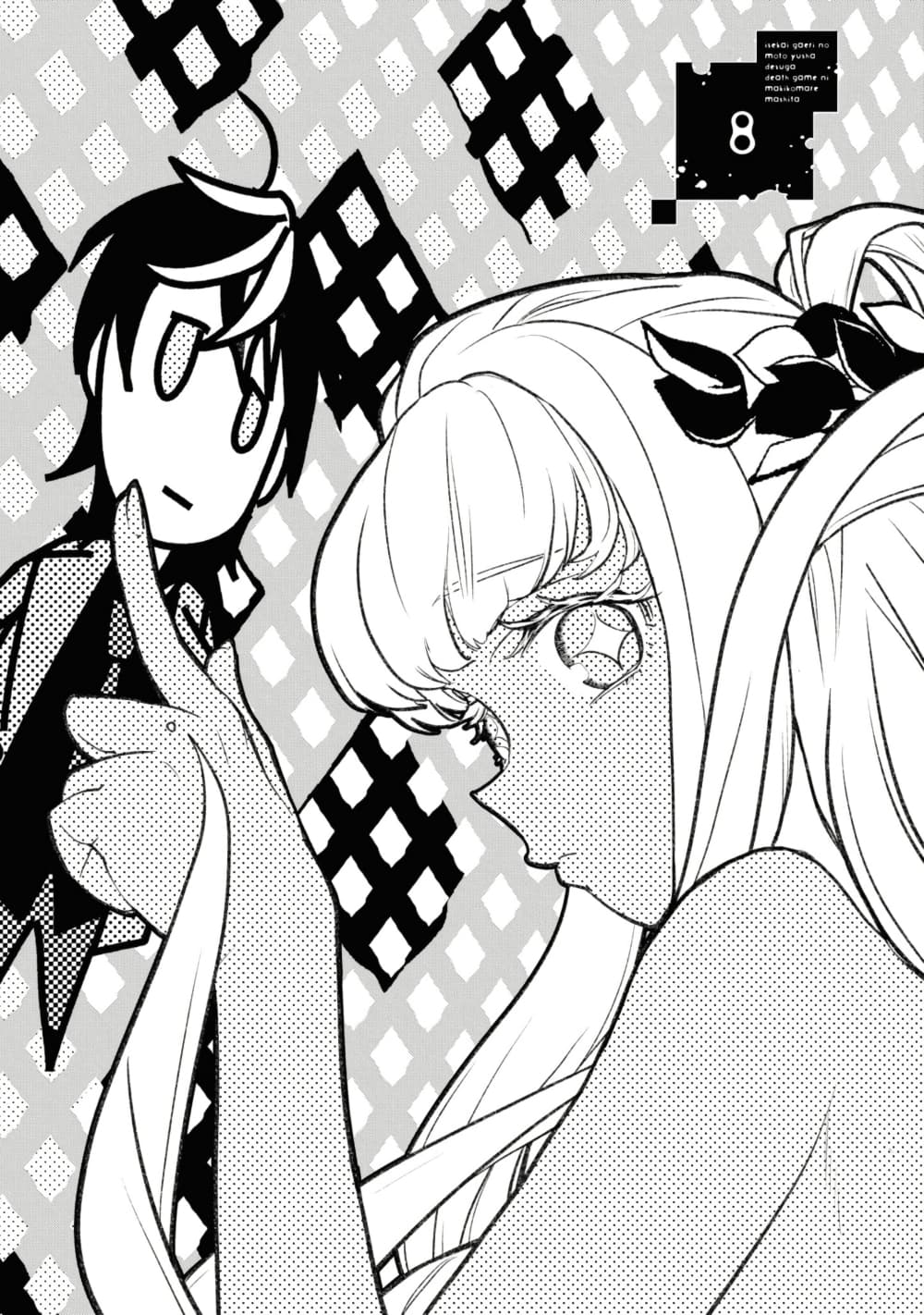 Isekai Kaeri no Moto Yuusha desu ga, Death Game ni Makikomaremashita page 1