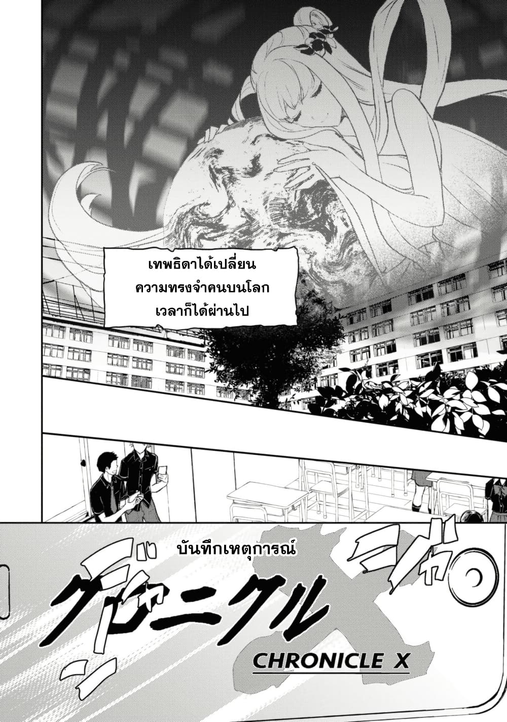Isekai Kaeri no Moto Yuusha desu ga, Death Game ni Makikomaremashita page 4