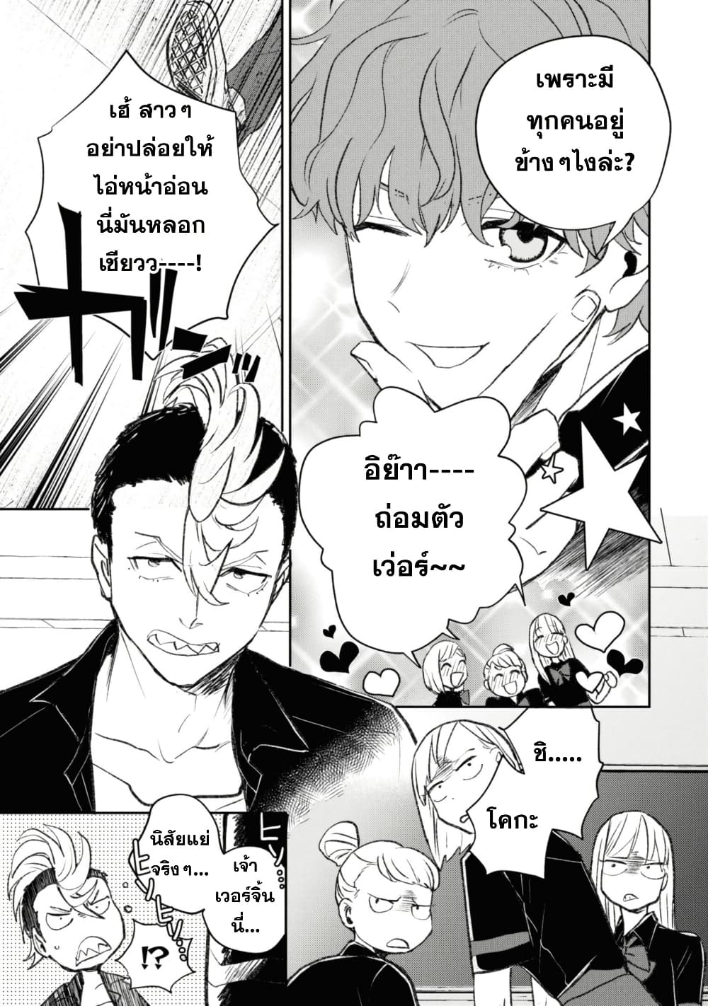 Isekai Kaeri no Moto Yuusha desu ga, Death Game ni Makikomaremashita page 7