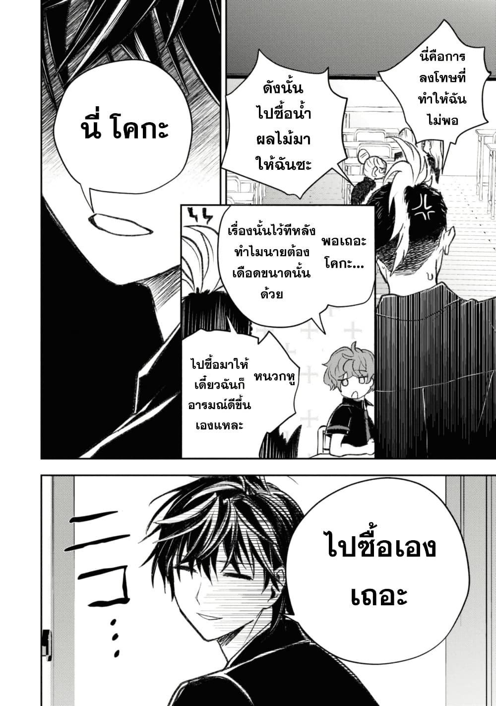 Isekai Kaeri no Moto Yuusha desu ga, Death Game ni Makikomaremashita page 8