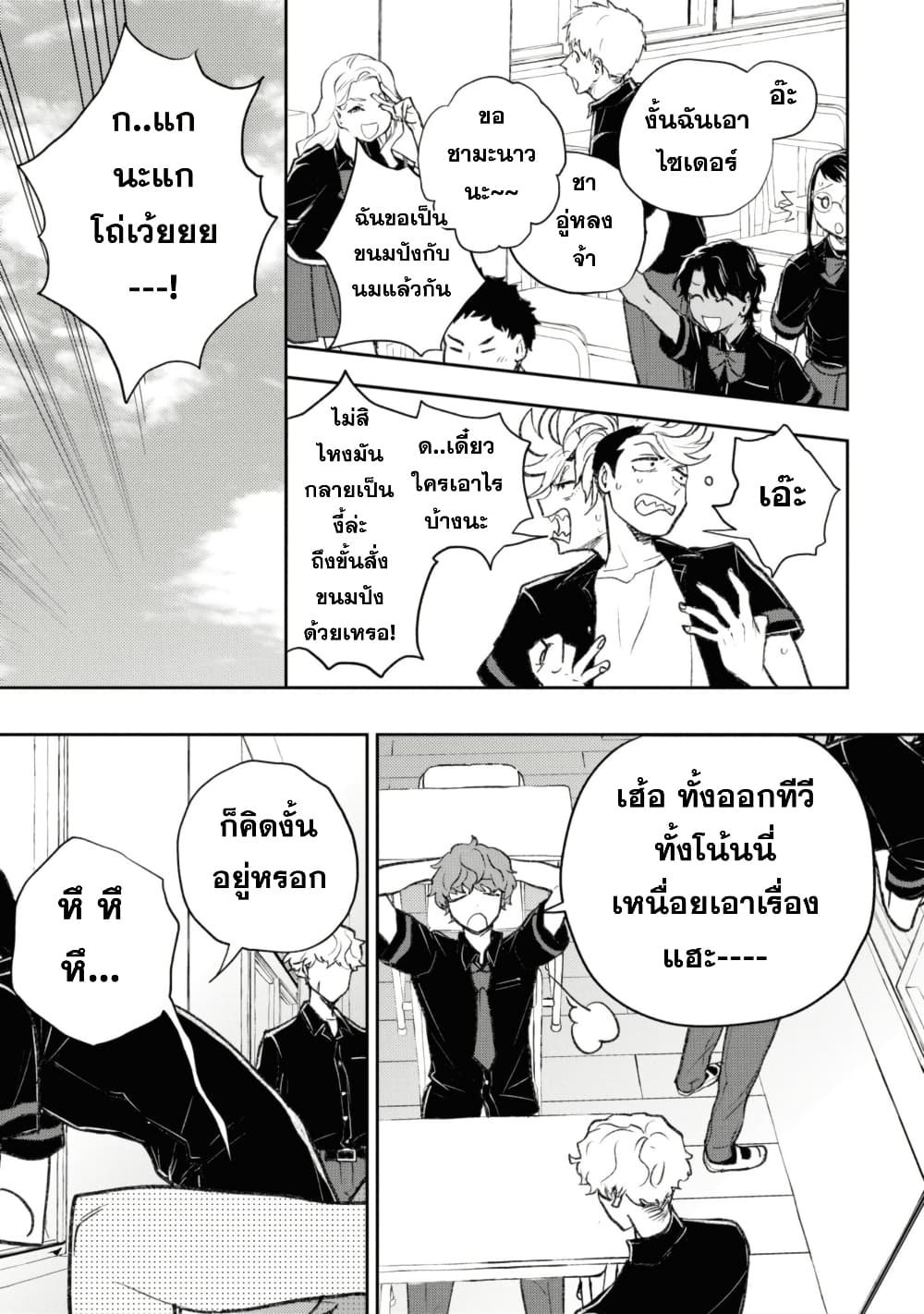 Isekai Kaeri no Moto Yuusha desu ga, Death Game ni Makikomaremashita page 1
