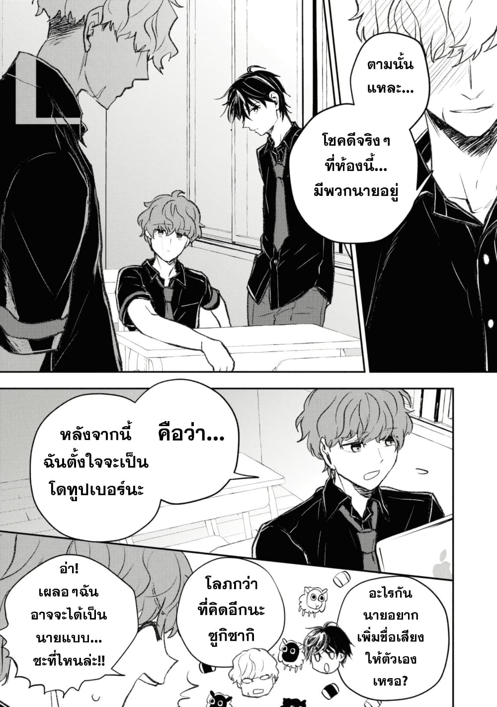 Isekai Kaeri no Moto Yuusha desu ga, Death Game ni Makikomaremashita page 3