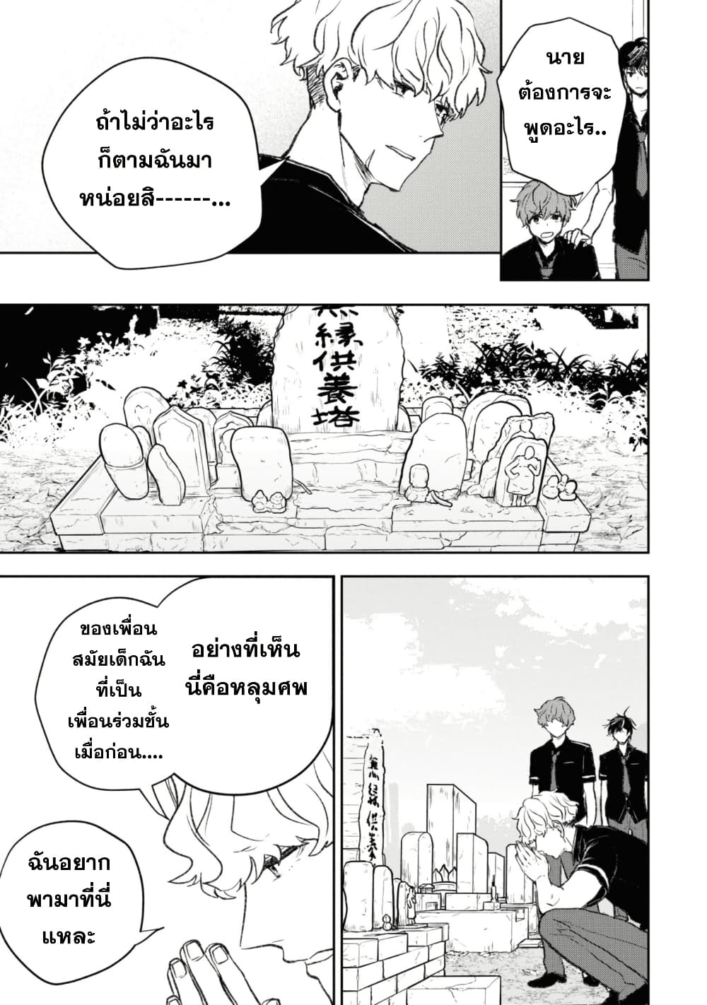 Isekai Kaeri no Moto Yuusha desu ga, Death Game ni Makikomaremashita page 5