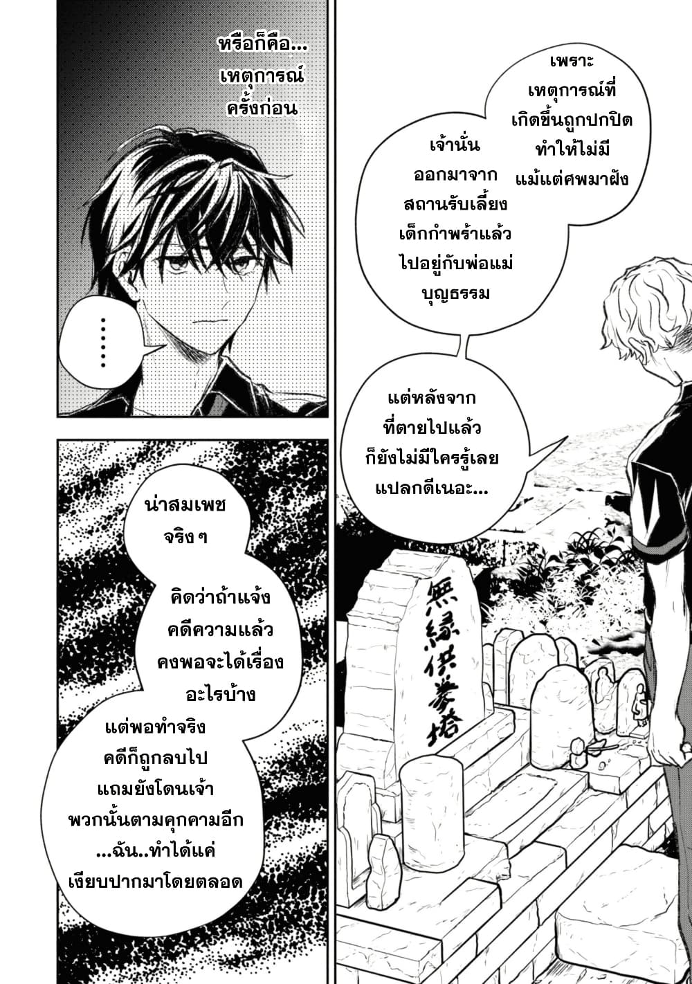 Isekai Kaeri no Moto Yuusha desu ga, Death Game ni Makikomaremashita page 6
