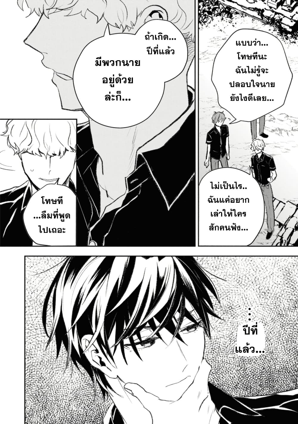 Isekai Kaeri no Moto Yuusha desu ga, Death Game ni Makikomaremashita page 8