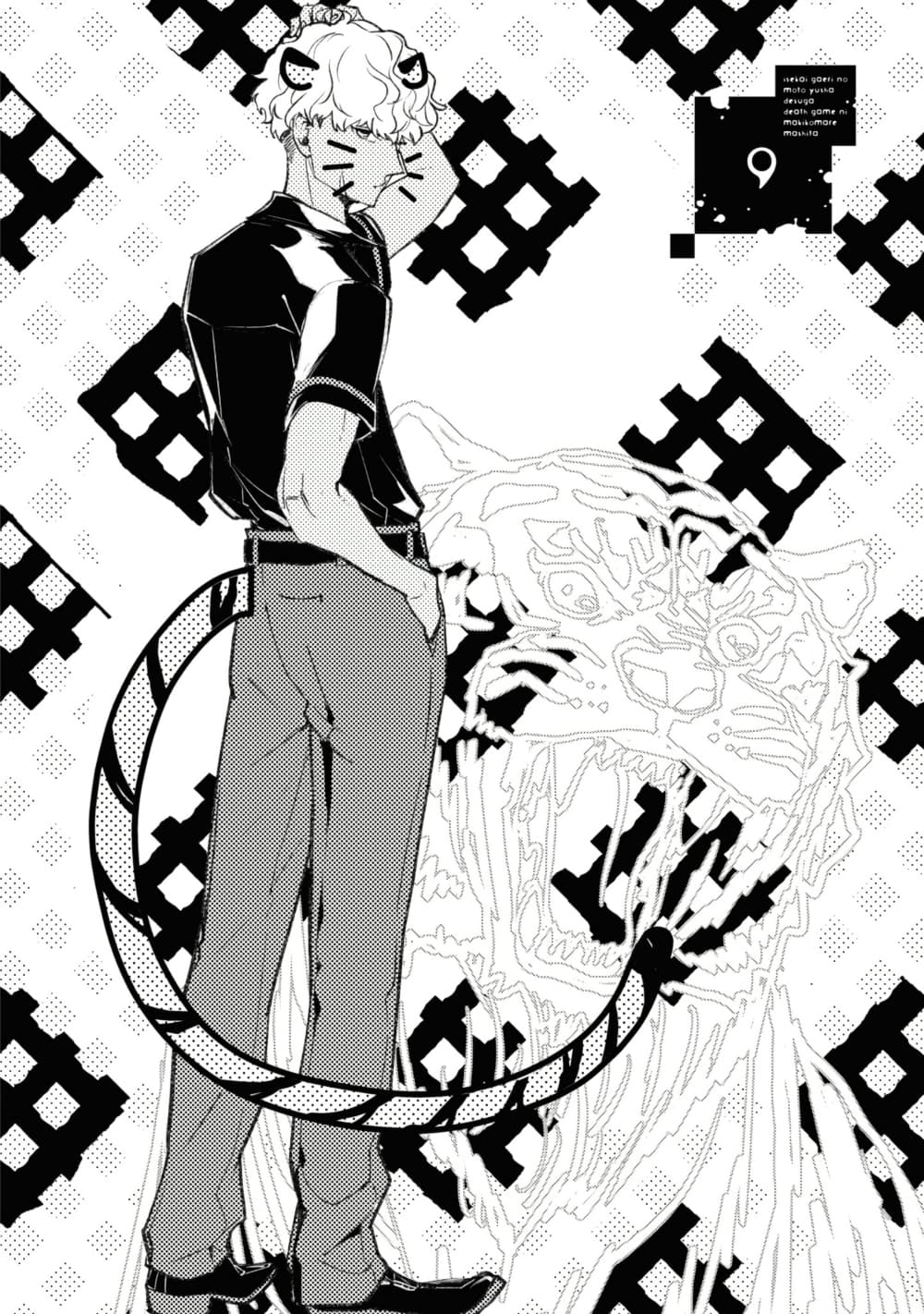 Isekai Kaeri no Moto Yuusha desu ga, Death Game ni Makikomaremashita page 2