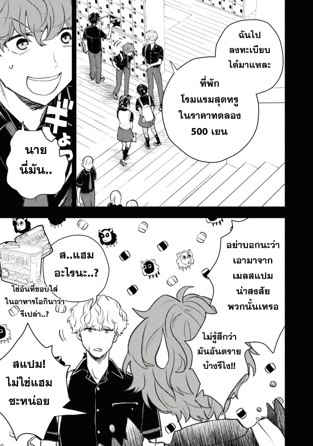 Isekai Kaeri no Moto Yuusha desu ga, Death Game ni Makikomaremashita page 5