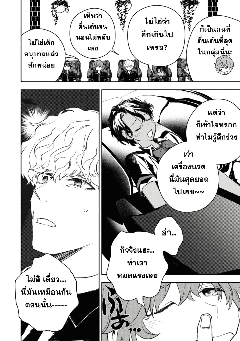Isekai Kaeri no Moto Yuusha desu ga, Death Game ni Makikomaremashita page 8