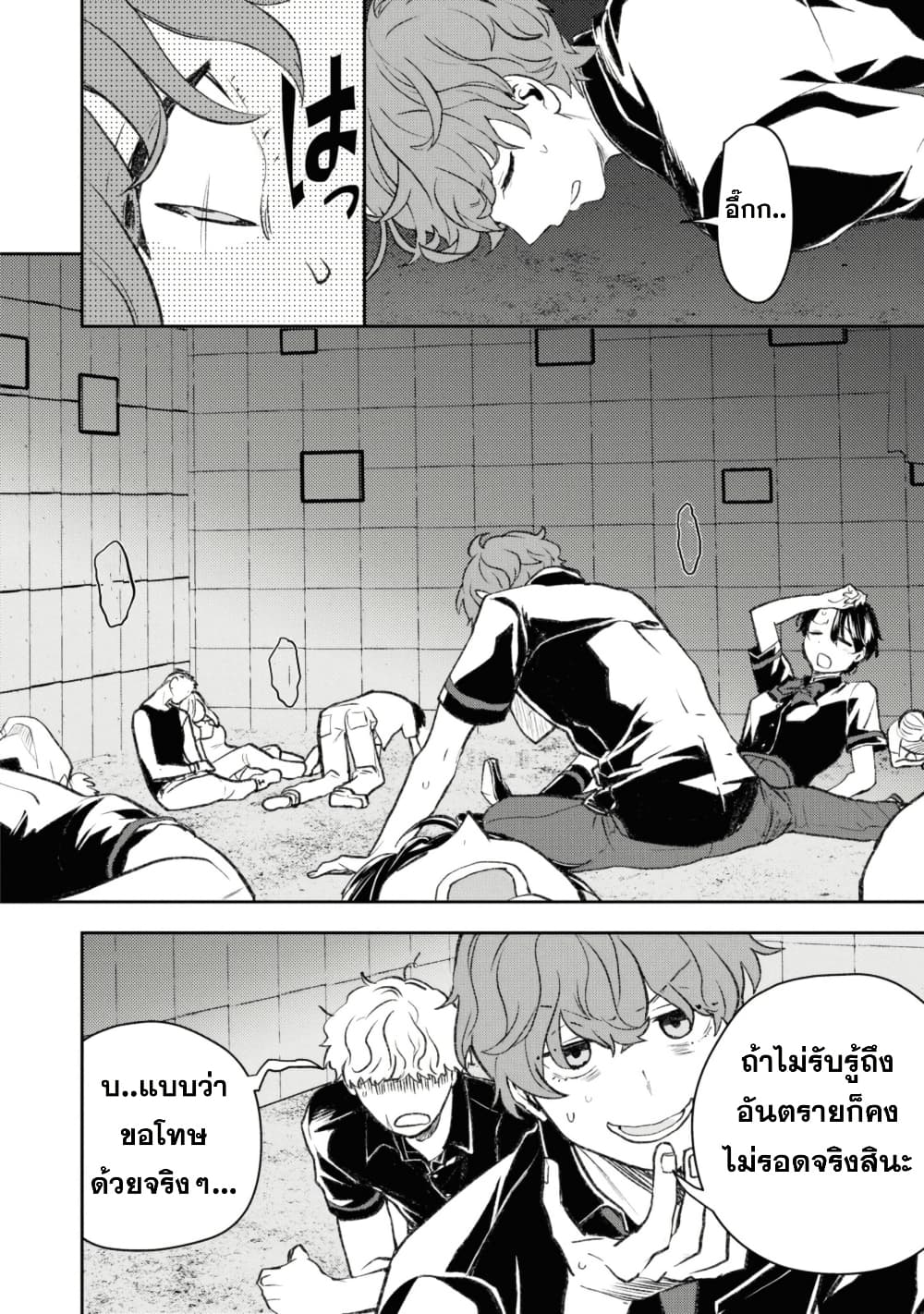 Isekai Kaeri no Moto Yuusha desu ga, Death Game ni Makikomaremashita page 10