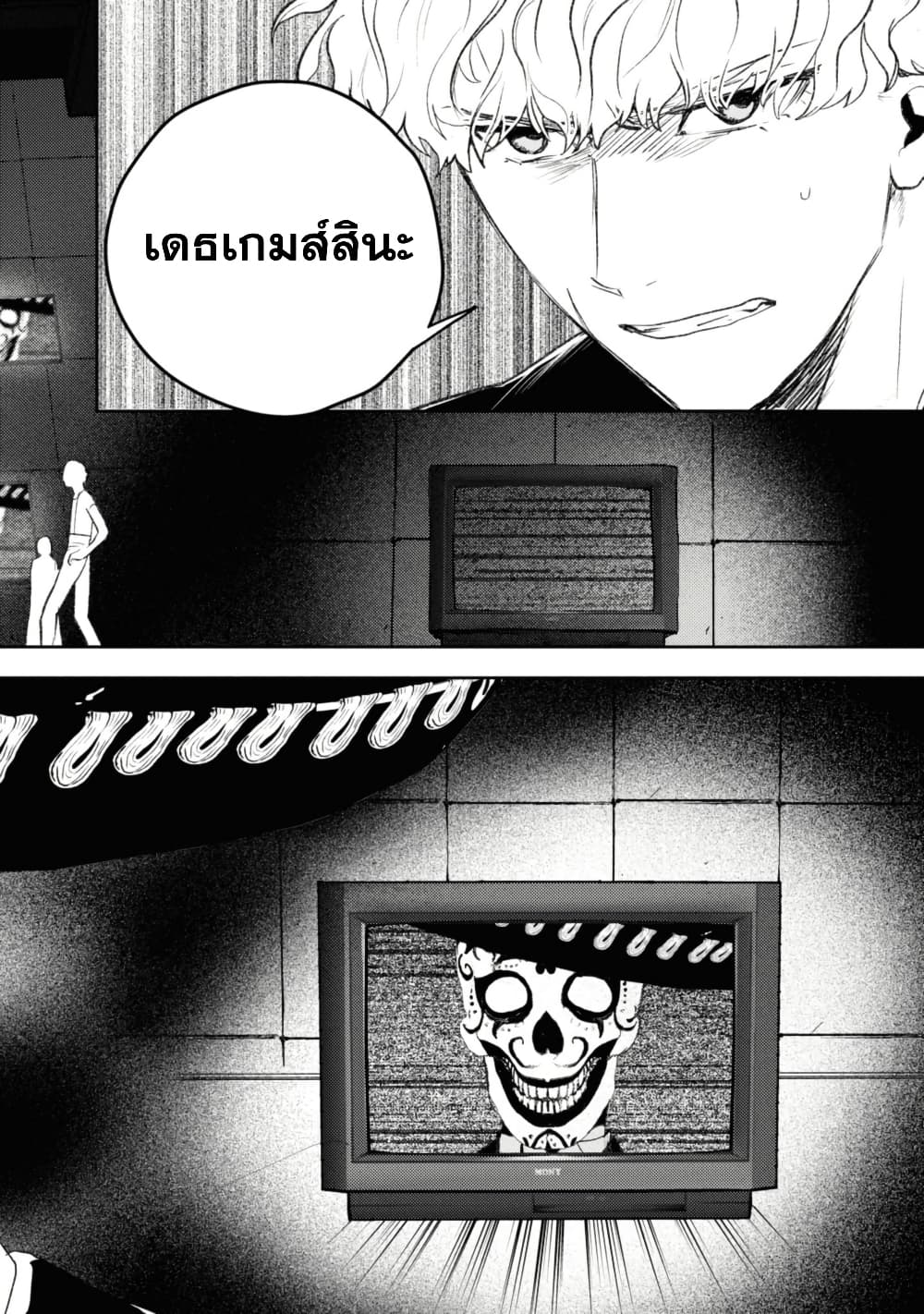 Isekai Kaeri no Moto Yuusha desu ga, Death Game ni Makikomaremashita page 12