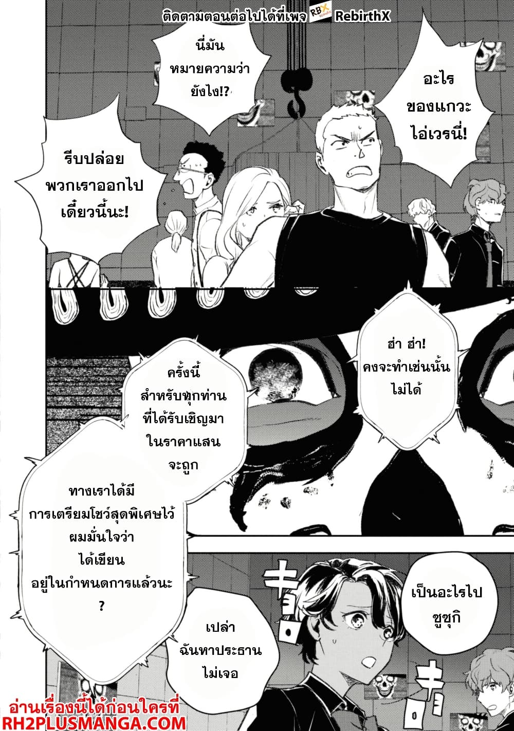 Isekai Kaeri no Moto Yuusha desu ga, Death Game ni Makikomaremashita page 1