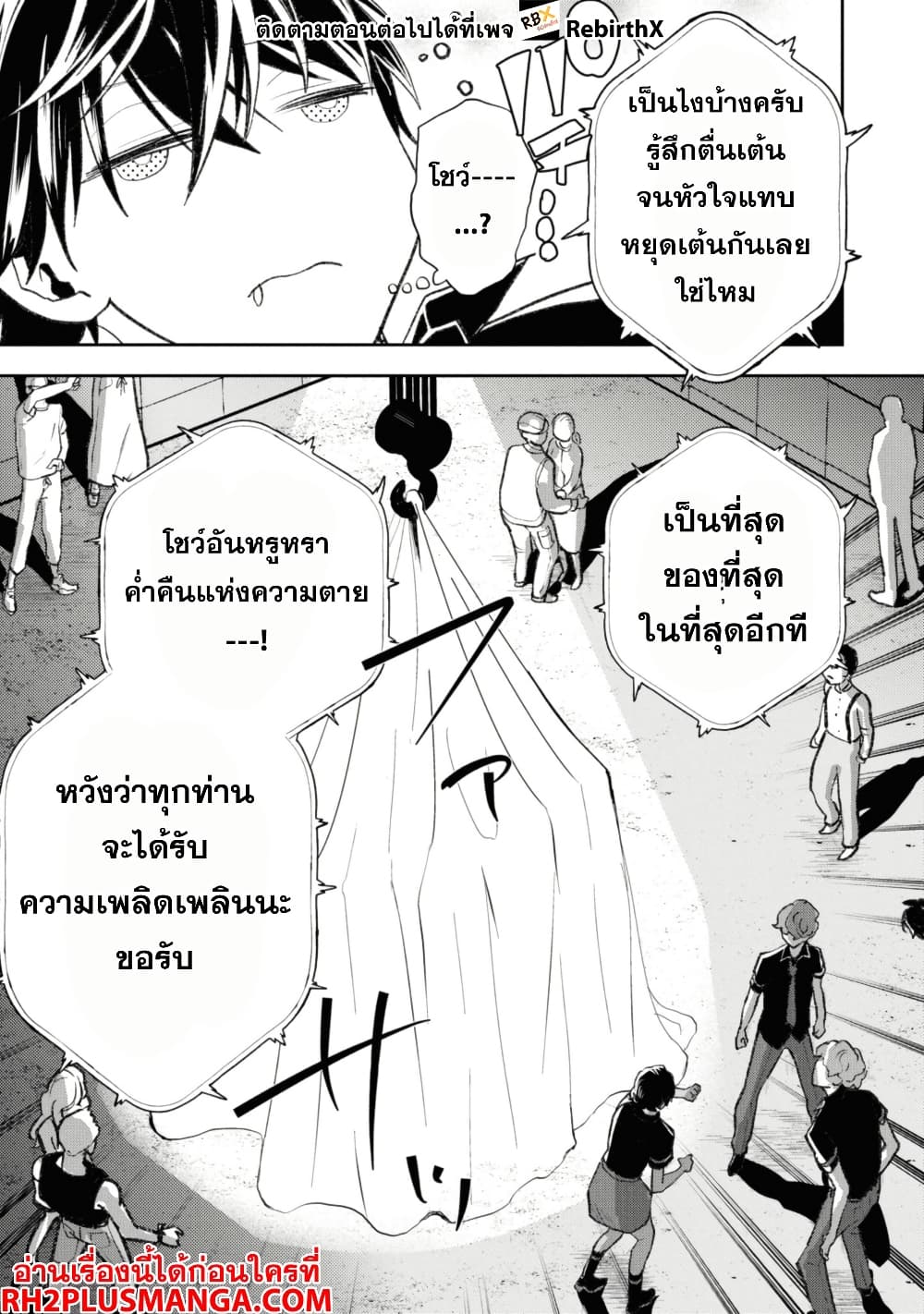 Isekai Kaeri no Moto Yuusha desu ga, Death Game ni Makikomaremashita page 2
