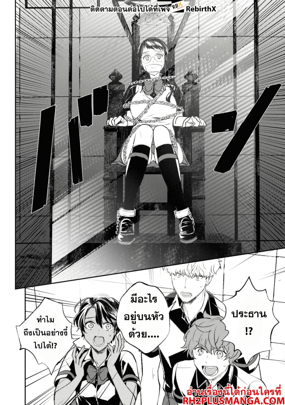 Isekai Kaeri no Moto Yuusha desu ga, Death Game ni Makikomaremashita page 3