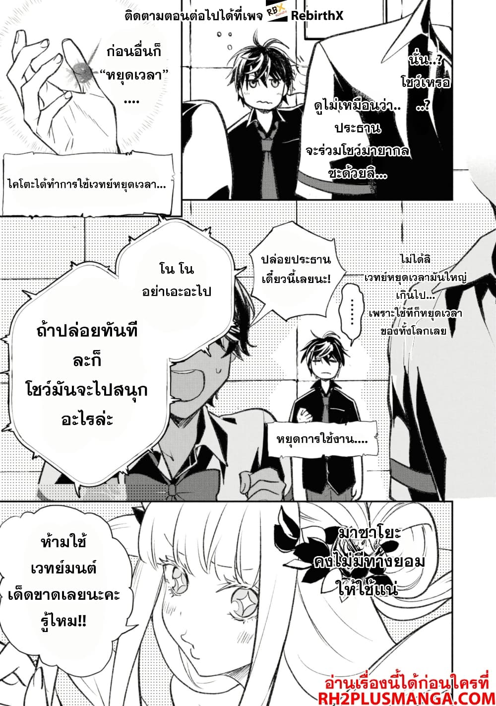 Isekai Kaeri no Moto Yuusha desu ga, Death Game ni Makikomaremashita page 4