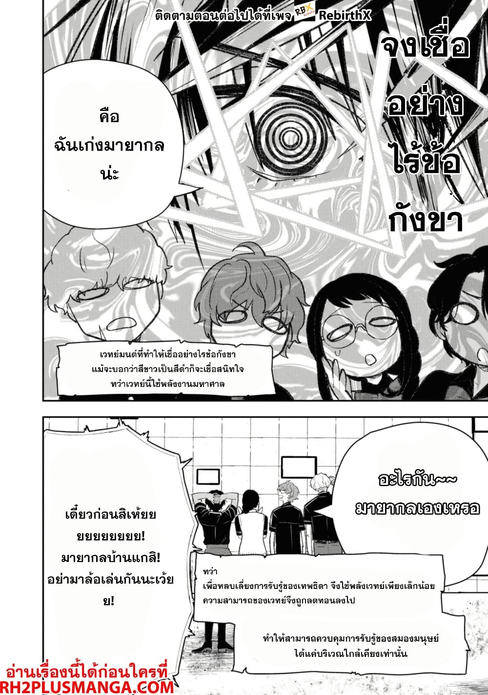 Isekai Kaeri no Moto Yuusha desu ga, Death Game ni Makikomaremashita page 9