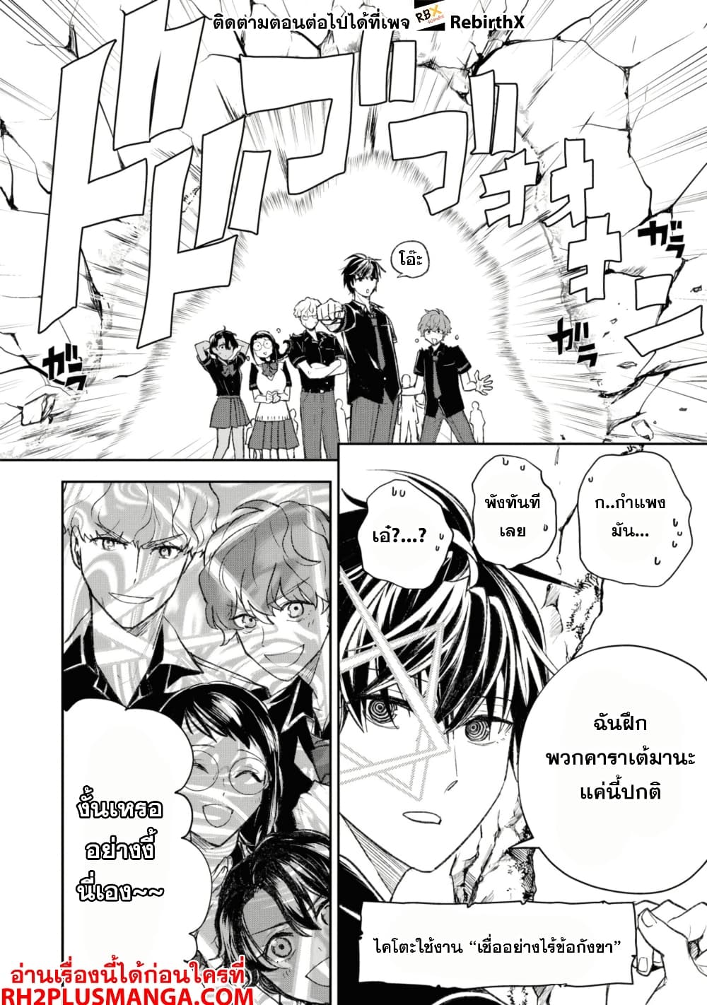 Isekai Kaeri no Moto Yuusha desu ga, Death Game ni Makikomaremashita page 11