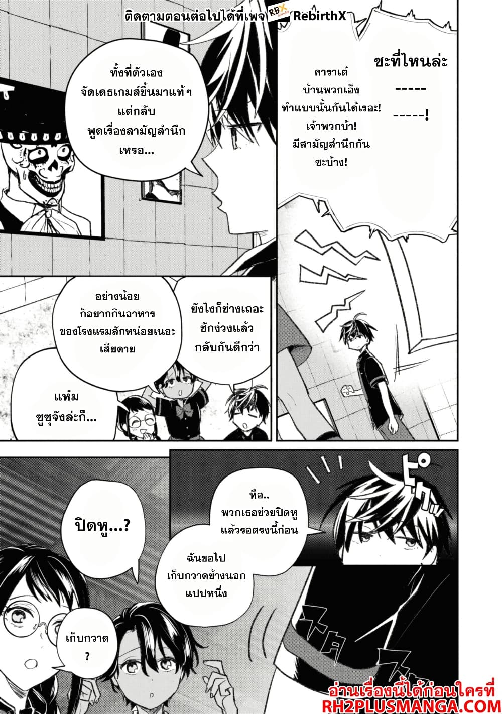 Isekai Kaeri no Moto Yuusha desu ga, Death Game ni Makikomaremashita page 12
