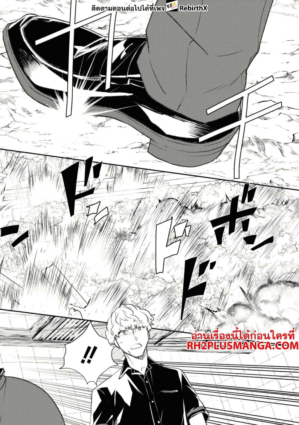 Isekai Kaeri no Moto Yuusha desu ga, Death Game ni Makikomaremashita page 1