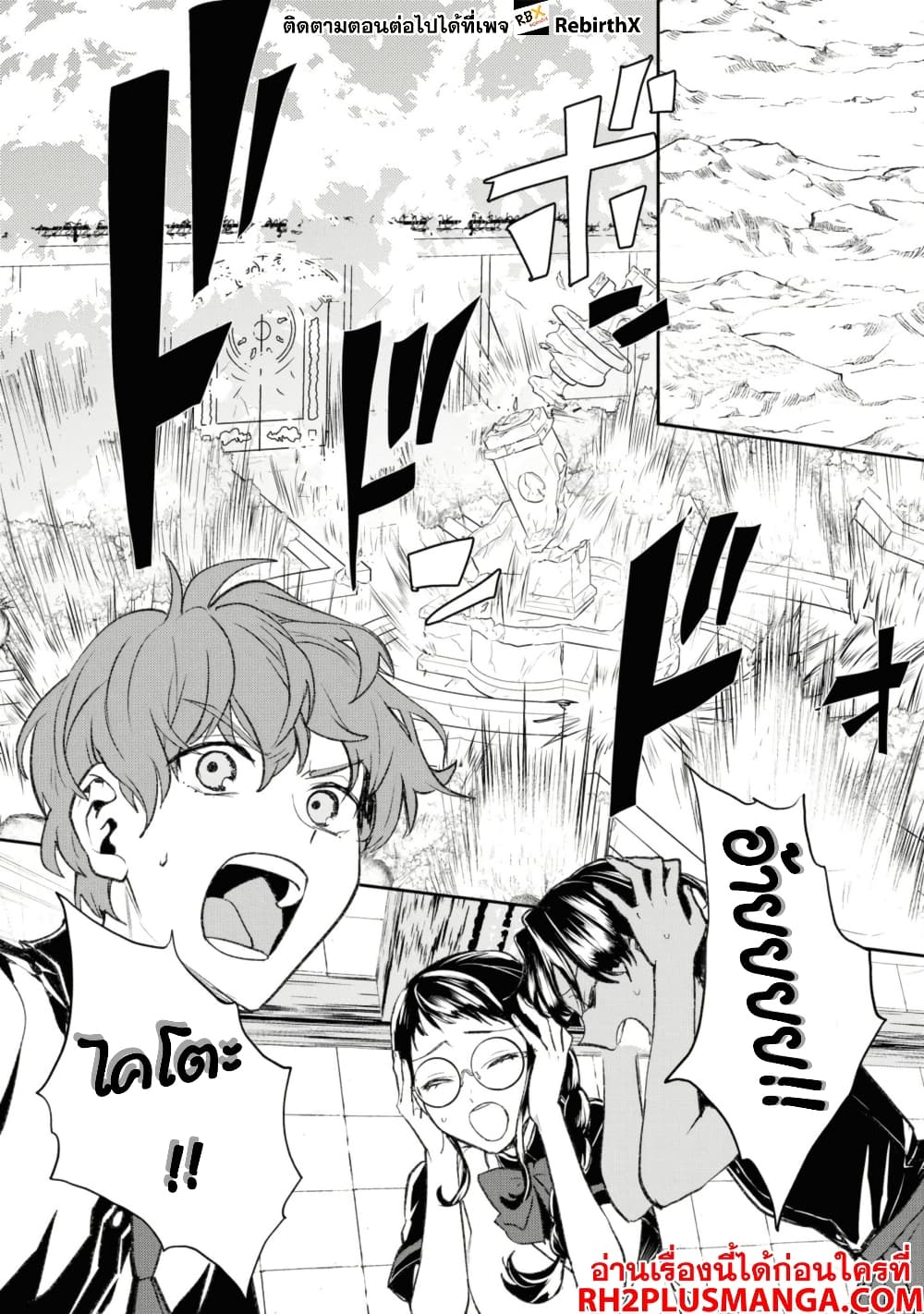 Isekai Kaeri no Moto Yuusha desu ga, Death Game ni Makikomaremashita page 2