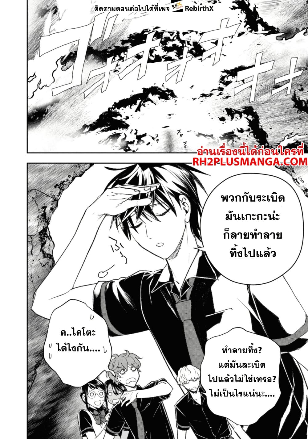 Isekai Kaeri no Moto Yuusha desu ga, Death Game ni Makikomaremashita page 3