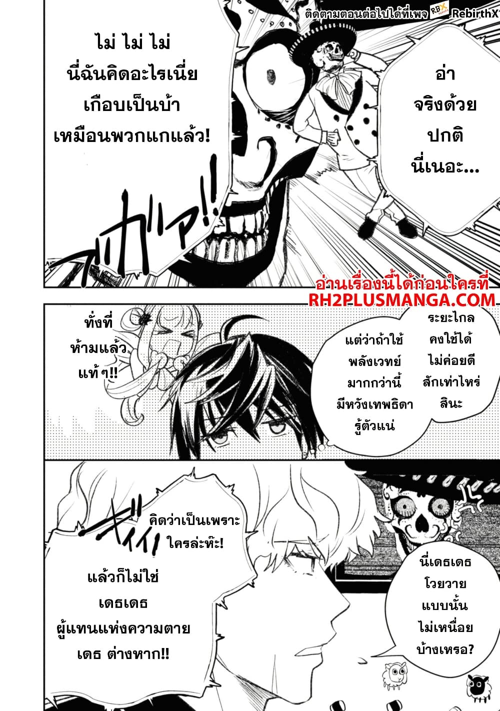 Isekai Kaeri no Moto Yuusha desu ga, Death Game ni Makikomaremashita page 5