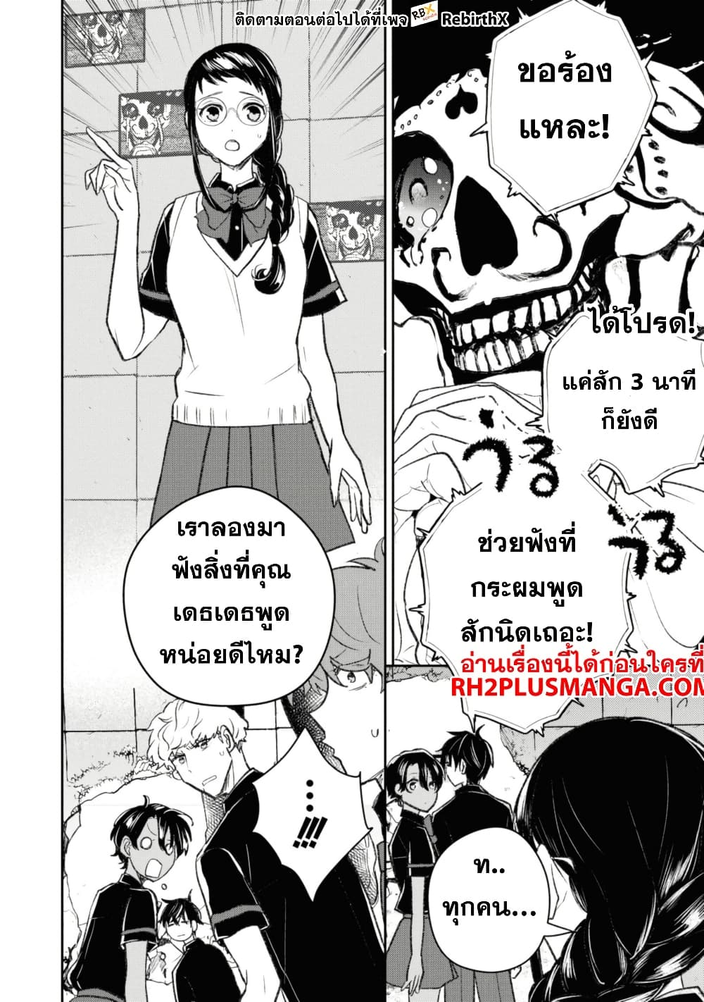 Isekai Kaeri no Moto Yuusha desu ga, Death Game ni Makikomaremashita page 7