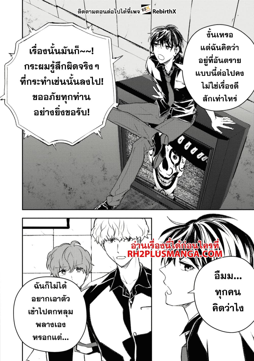 Isekai Kaeri no Moto Yuusha desu ga, Death Game ni Makikomaremashita page 9