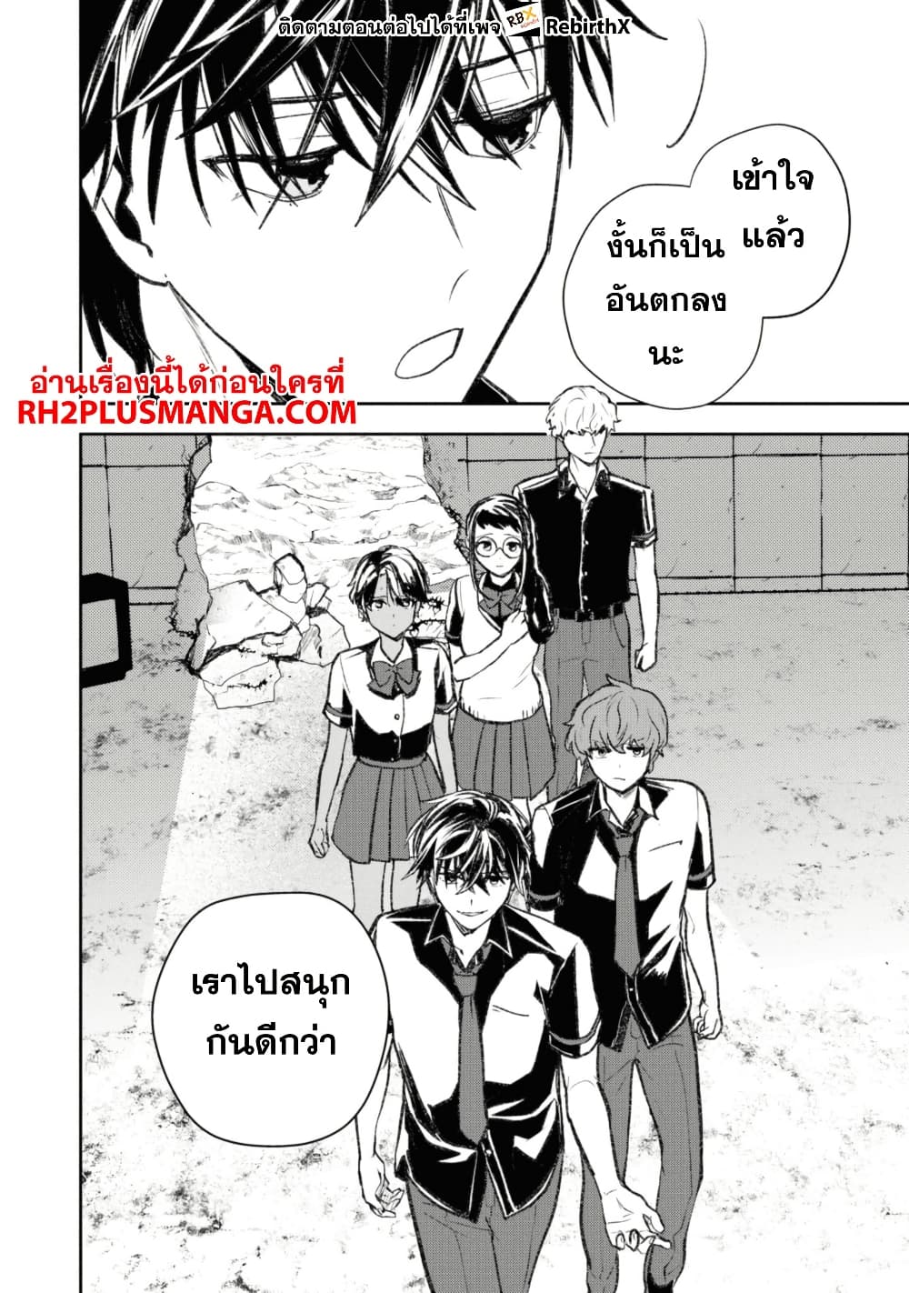 Isekai Kaeri no Moto Yuusha desu ga, Death Game ni Makikomaremashita page 11