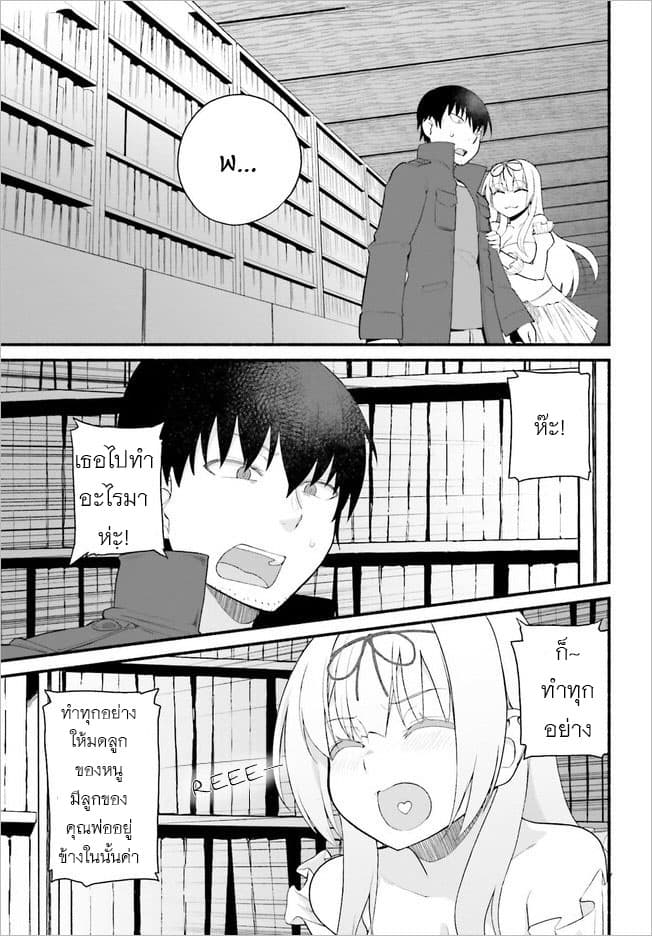 Isekai Kaeri no Ossan wa, Fusei Sukiru de Fathercon Musume-tachi o Tororori ni page 5