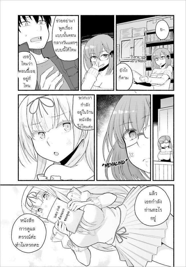 Isekai Kaeri no Ossan wa, Fusei Sukiru de Fathercon Musume-tachi o Tororori ni page 7