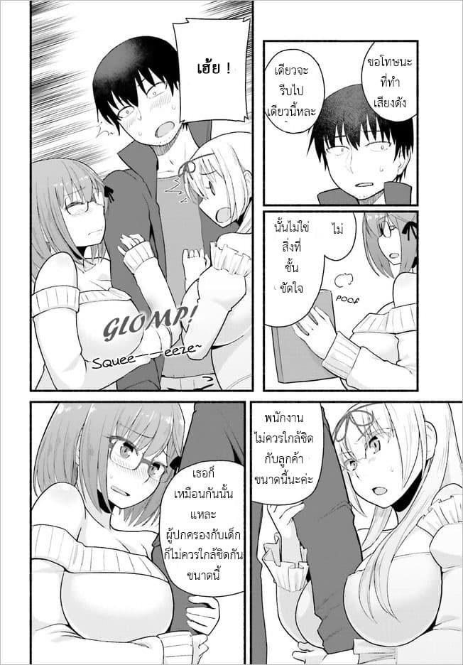 Isekai Kaeri no Ossan wa, Fusei Sukiru de Fathercon Musume-tachi o Tororori ni page 10