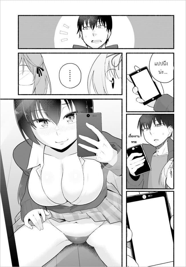 Isekai Kaeri no Ossan wa, Fusei Sukiru de Fathercon Musume-tachi o Tororori ni page 11