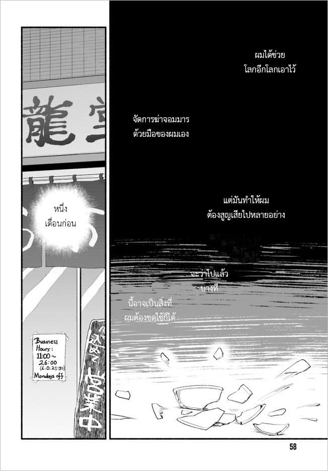 Isekai Kaeri no Ossan wa, Fusei Sukiru de Fathercon Musume-tachi o Tororori ni page 14