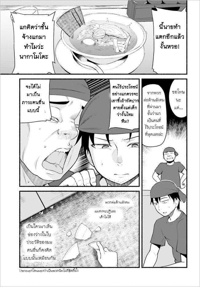 Isekai Kaeri no Ossan wa, Fusei Sukiru de Fathercon Musume-tachi o Tororori ni page 15