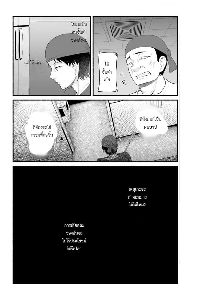 Isekai Kaeri no Ossan wa, Fusei Sukiru de Fathercon Musume-tachi o Tororori ni page 22