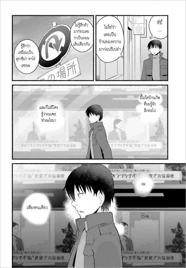 Isekai Kaeri no Ossan wa, Fusei Sukiru de Fathercon Musume-tachi o Tororori ni page 24