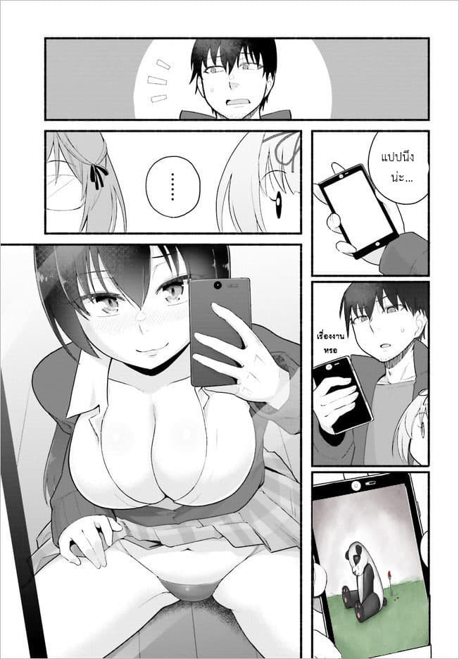 Isekai Kaeri no Ossan wa, Fusei Sukiru de Fathercon Musume-tachi o Tororori ni page 25