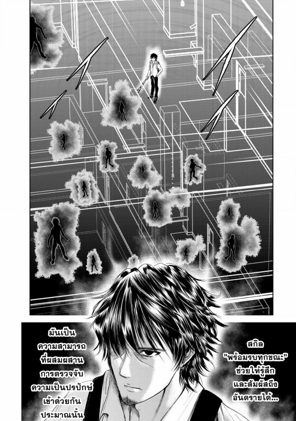 Isekai Kaeri no Ossan wa Shuumatsu de Sekai de Musou Suru page 2