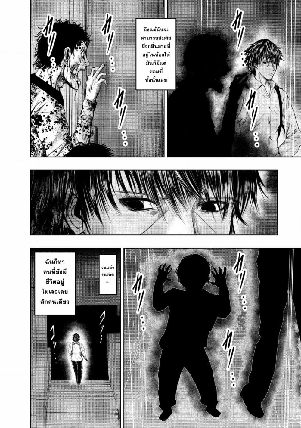 Isekai Kaeri no Ossan wa Shuumatsu de Sekai de Musou Suru page 4