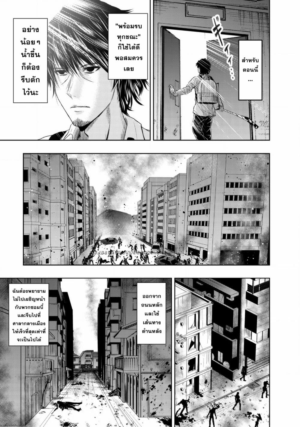 Isekai Kaeri no Ossan wa Shuumatsu de Sekai de Musou Suru page 5