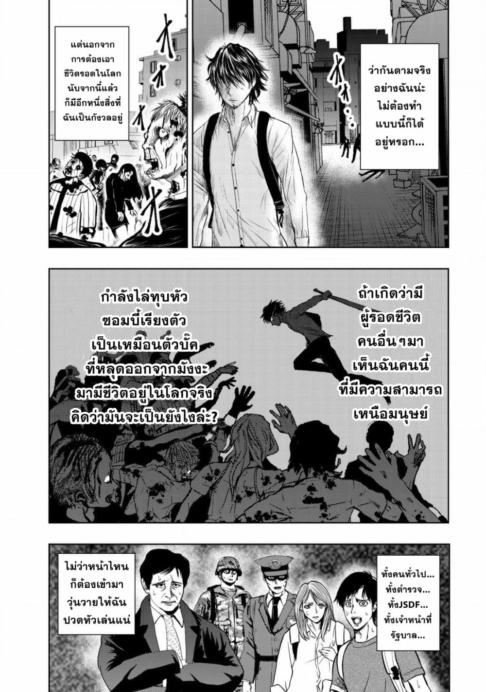Isekai Kaeri no Ossan wa Shuumatsu de Sekai de Musou Suru page 6