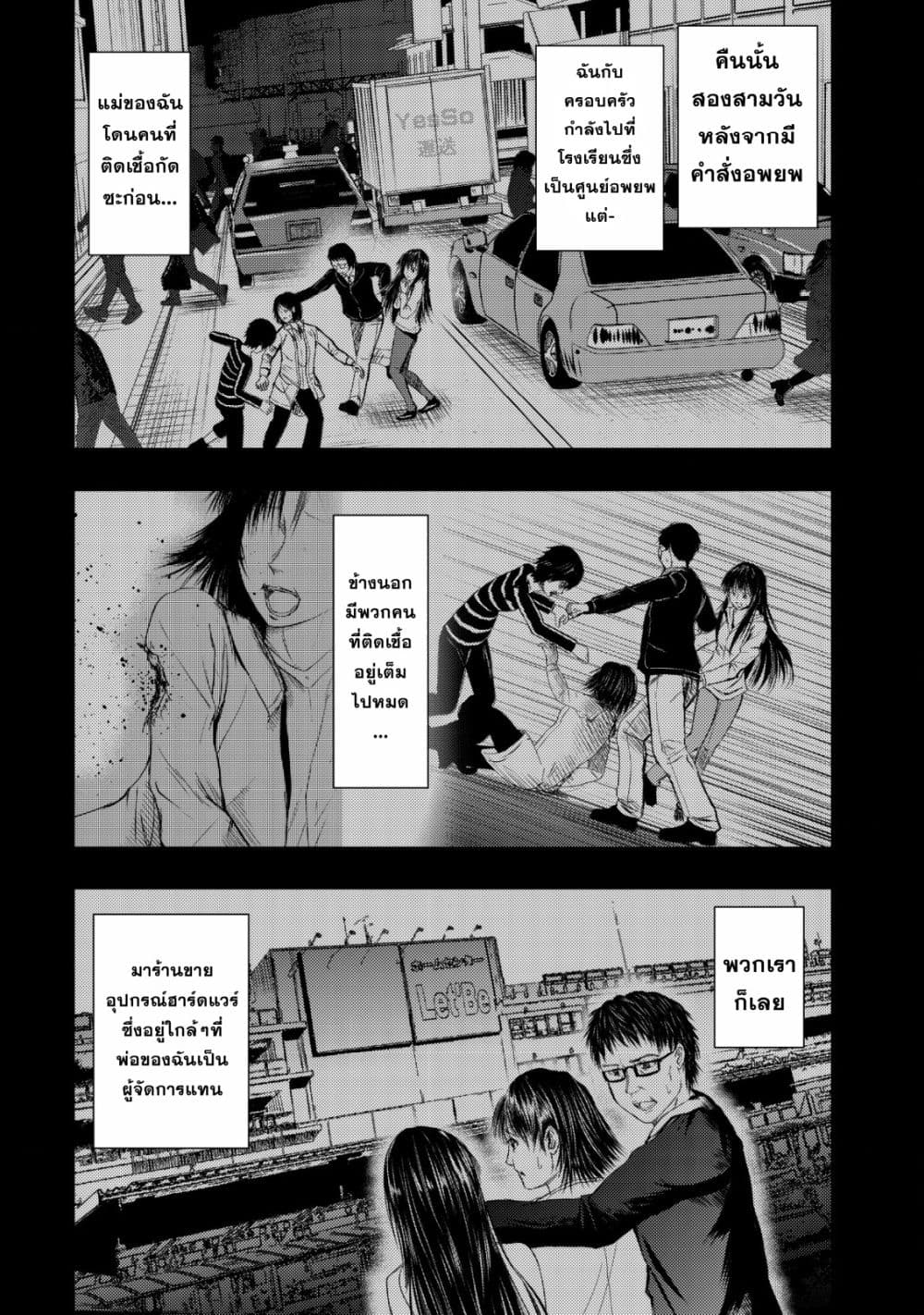 Isekai Kaeri no Ossan wa Shuumatsu de Sekai de Musou Suru page 2