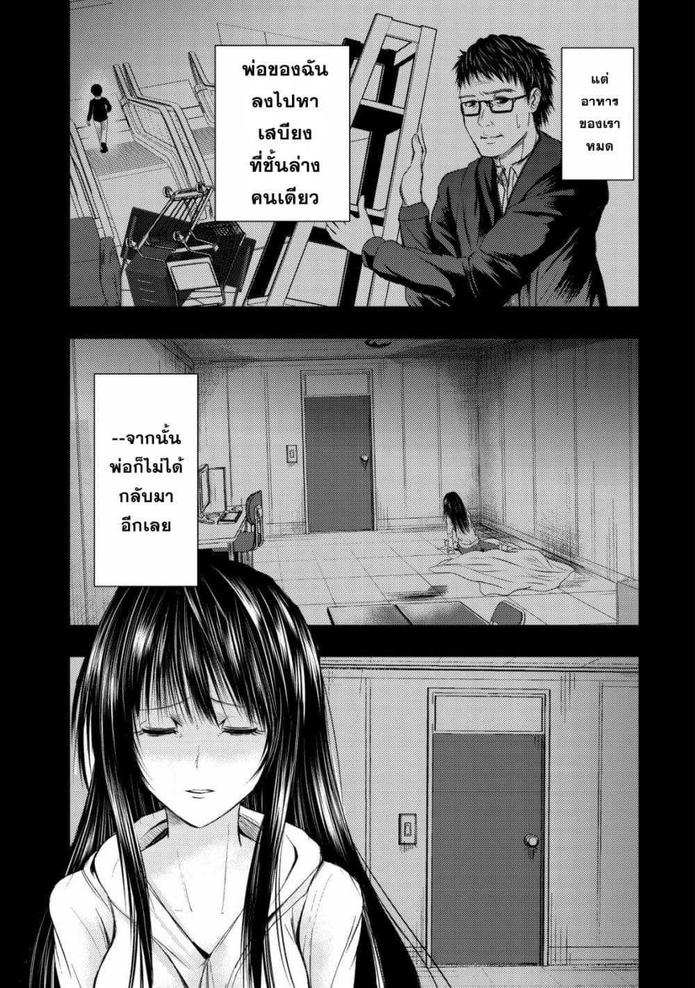 Isekai Kaeri no Ossan wa Shuumatsu de Sekai de Musou Suru page 3