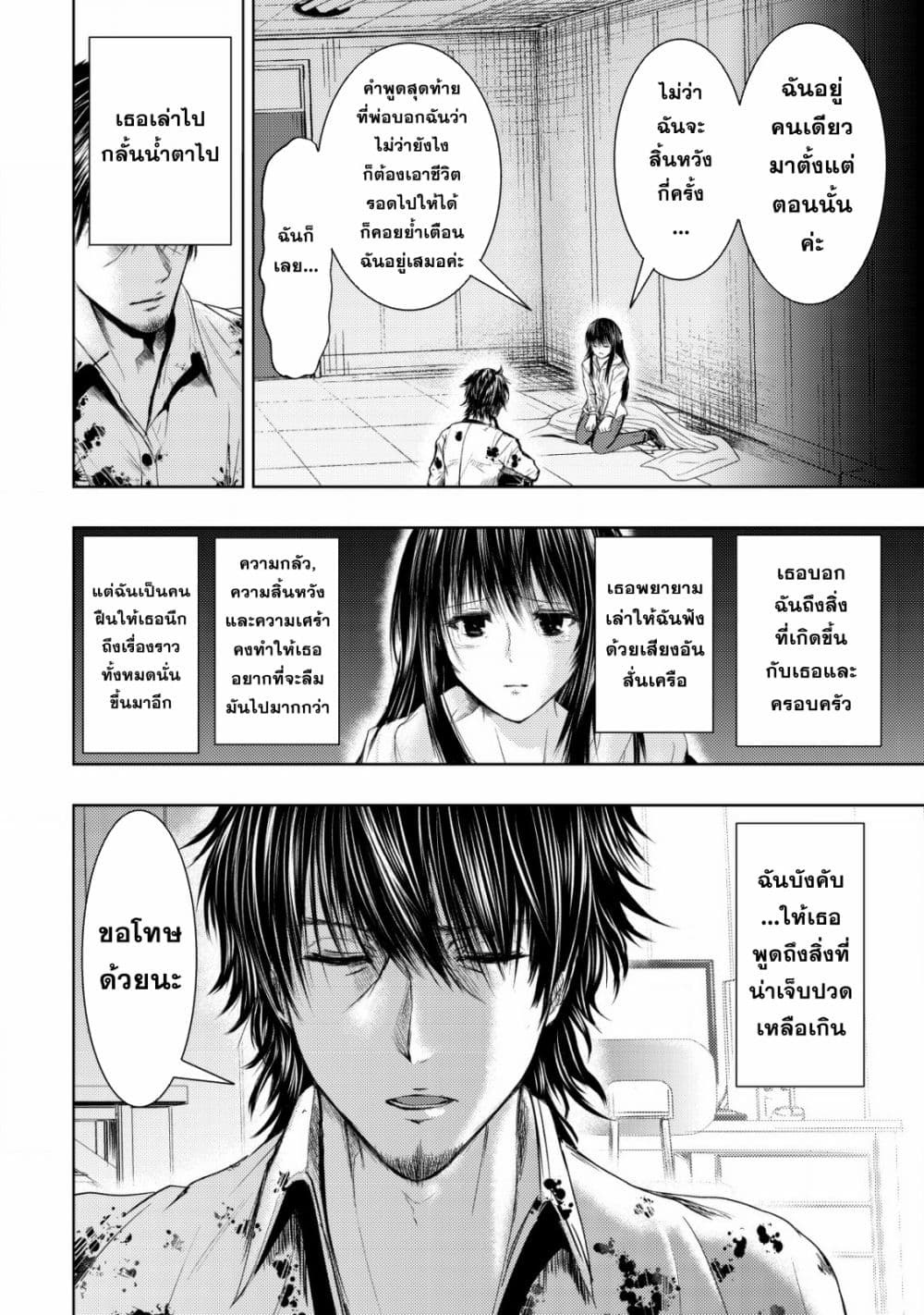 Isekai Kaeri no Ossan wa Shuumatsu de Sekai de Musou Suru page 4