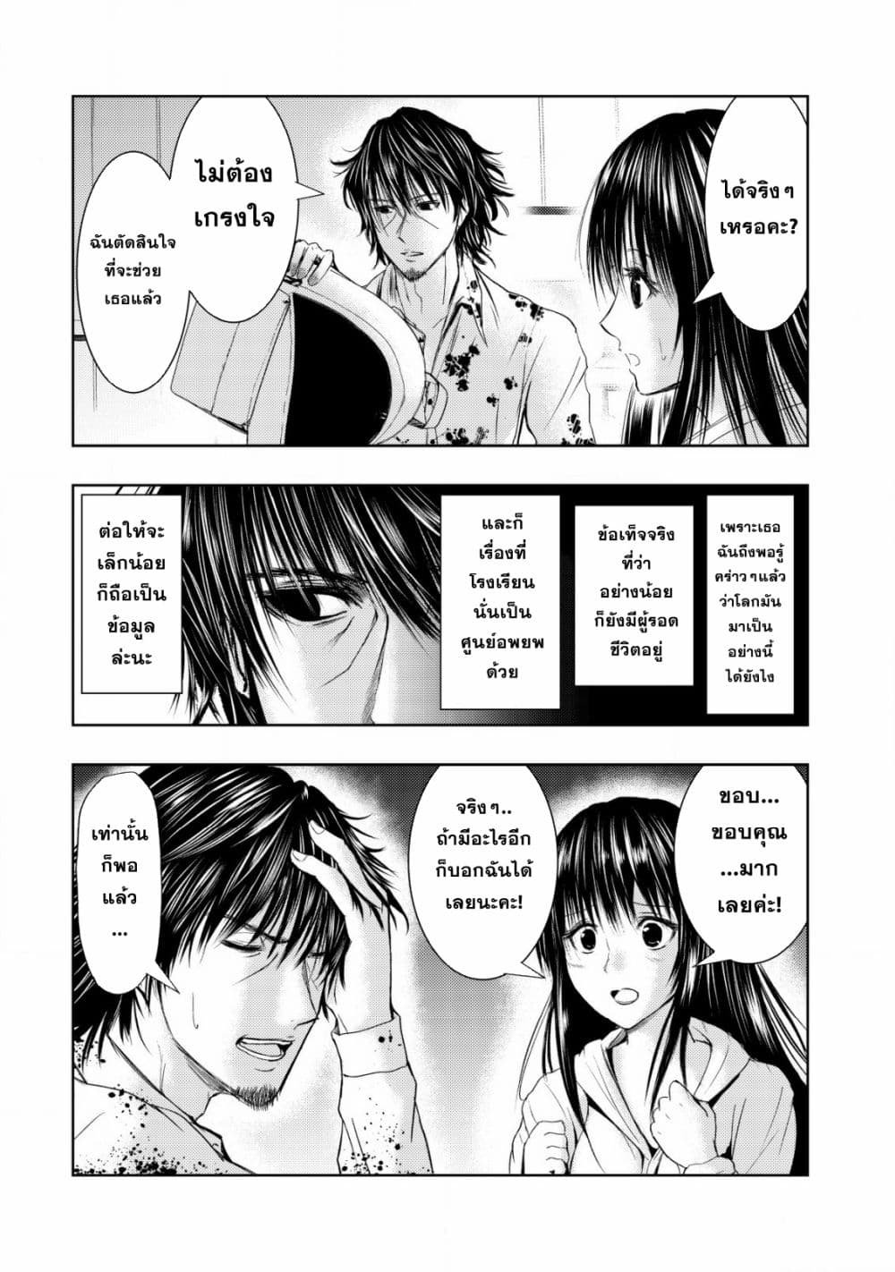 Isekai Kaeri no Ossan wa Shuumatsu de Sekai de Musou Suru page 6