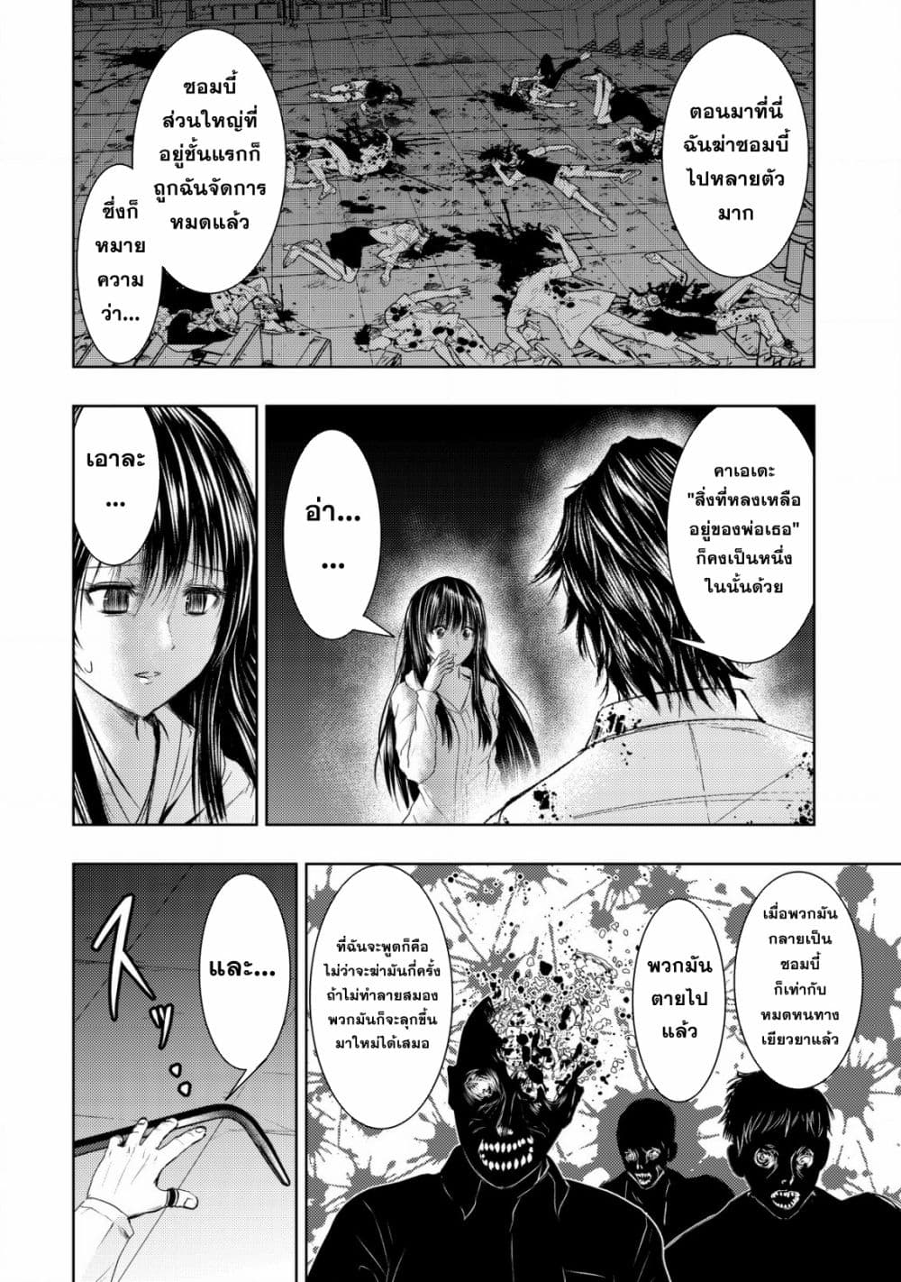 Isekai Kaeri no Ossan wa Shuumatsu de Sekai de Musou Suru page 8