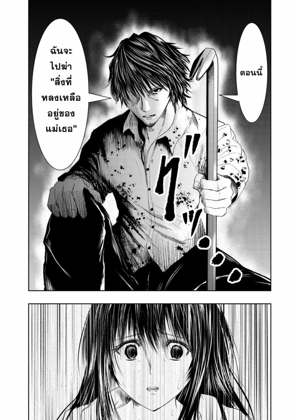 Isekai Kaeri no Ossan wa Shuumatsu de Sekai de Musou Suru page 9