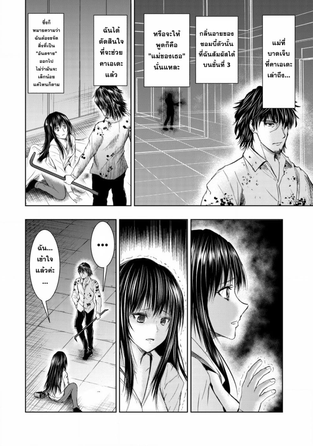 Isekai Kaeri no Ossan wa Shuumatsu de Sekai de Musou Suru page 10