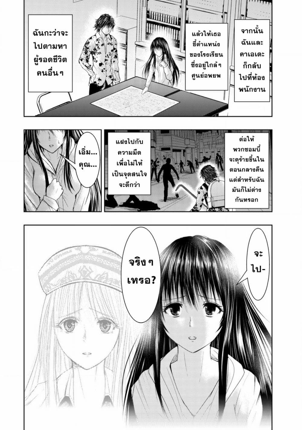 Isekai Kaeri no Ossan wa Shuumatsu de Sekai de Musou Suru page 2