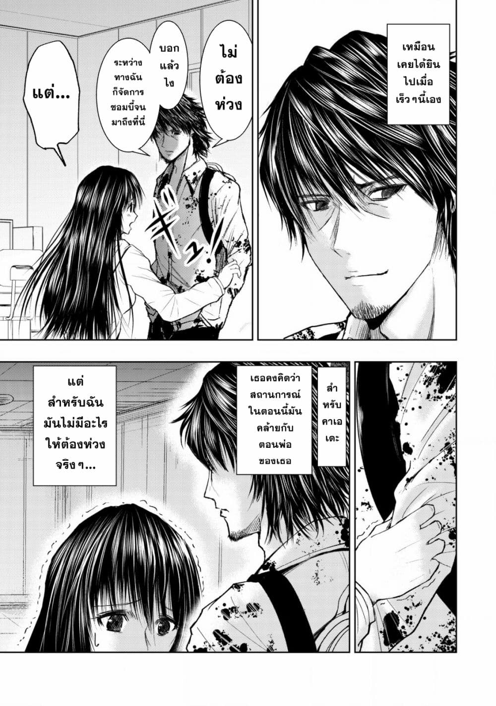 Isekai Kaeri no Ossan wa Shuumatsu de Sekai de Musou Suru page 3